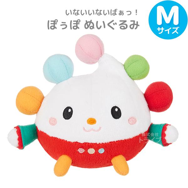 いないいないばぁのポーズクマのぬいぐるみ2サイズセット　　22㎝・30㎝ いないいないばあっ！ ぽぅぽ Mサイズ ぬいぐるみ 556946 置配対応