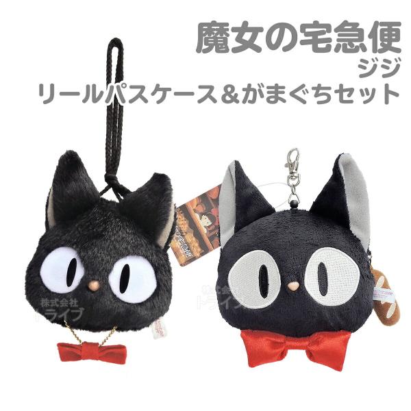 魔女の宅急便 コレクション ぬいぐるみの人気商品 通販 価格比較 価格 Com