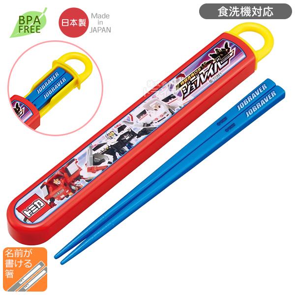 箸 ケース セット 子供 キャラクター 練習のりのりタイムズロボット 働く車 パトカー 消防車 税込6,600円以上ご注文で送料無料