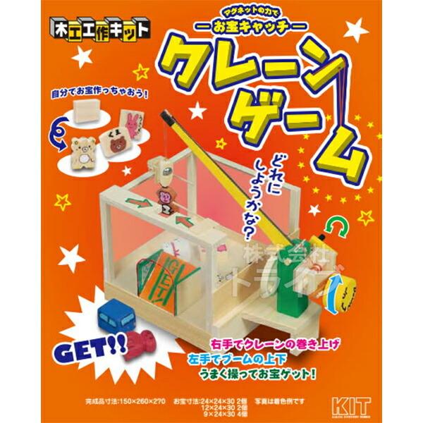 木製工作キット クレーンゲーム ラッピング包装不可 Buyee 日本代购平台 产品购物网站大全 Buyee一站式代购 Bot Online