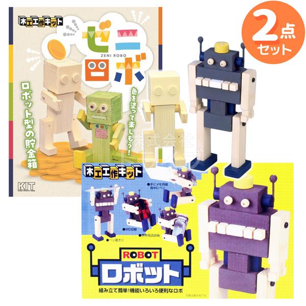 ロボット貯金箱 Amazon | ［4M］ 貯金箱ロボット ロボット工学 おもちゃ 自由