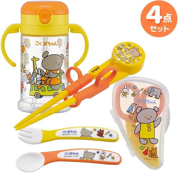 こぐまちゃん ベビー用 スプーン フォークセット ＆ 離乳食カッター