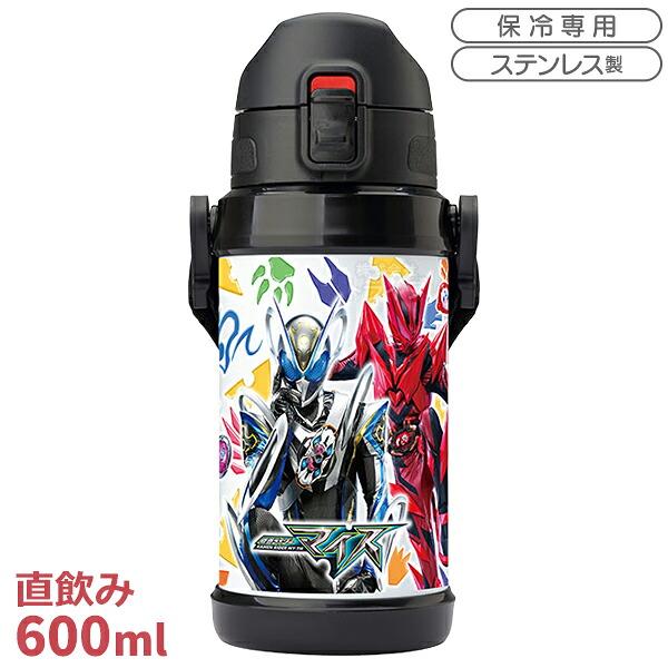 9月上旬入荷予定 仮面ライダー マイス ダイレクトステンレスボトル 600ml 003155
