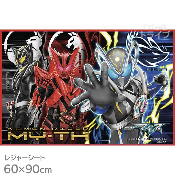 仮面ライダー マイス レジャーシートS 90×60cm ネコポス対応品 052182