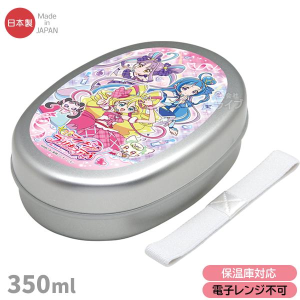 特価30％OFF]キミとアイドルプリキュア♪ アルミお弁当箱 350ml 001830