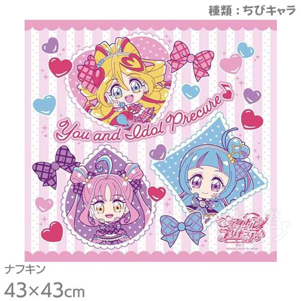 特価30％OFF]キミとアイドルプリキュア♪ ちびキャラ ナフキン ランチ