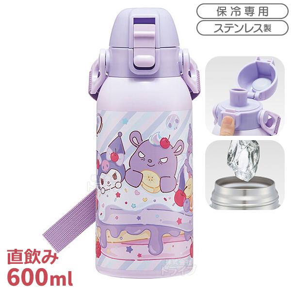 クロミ 26 ダイレクトステンレスボトル 600ml ショルダーベルト付