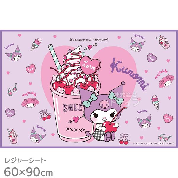 クロミ レジャーシートS 90×60cm ネコポス対応品 048819 : おもちゃ