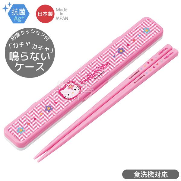 ハローキティ カオハナ 音の鳴らない箸＆箸箱セット 18cm 抗菌 食洗機