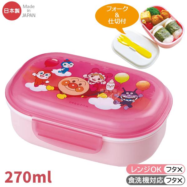 アンパンマン フォーク付 お弁当箱 270ml ピンク KK-319 301801