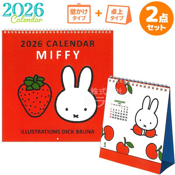 2026年 ミッフィー カレンダー 壁掛け 卓上 お買得セット 30BCA-1