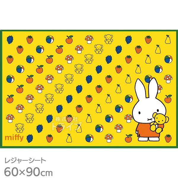 ミッフィー レジャーシート 90×60cm VS1 ネコポス対応品 255724