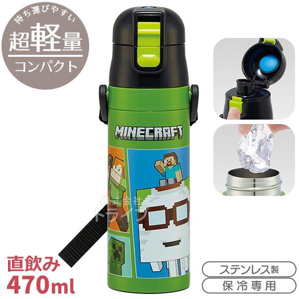 マインクラフト 26 超軽量 ロック付ダイレクトステンレスボトル 470ml