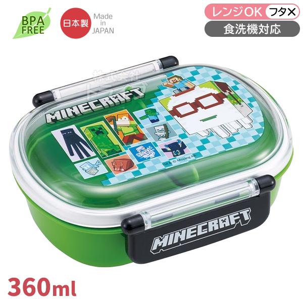 マインクラフト 26 お弁当箱 中子付 360ml 食洗機対応 QAF2BA 720222