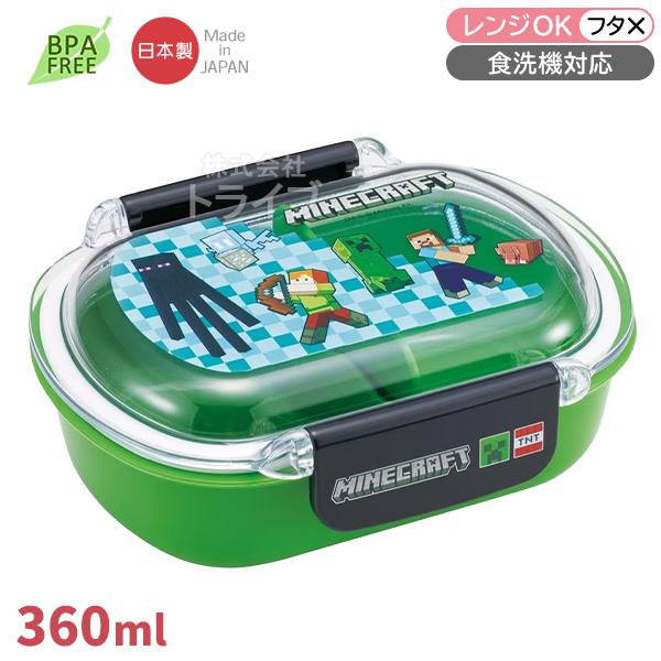 マインクラフト 26 お弁当箱 360ml 洗いやすい 食洗機対応 QTAF2BA