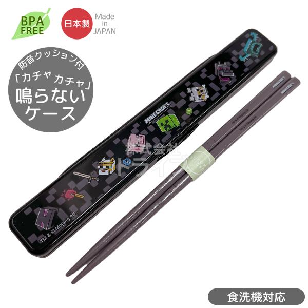 3月下旬入荷予定 マインクラフト TeamMascots 音の鳴らない箸＆箸箱