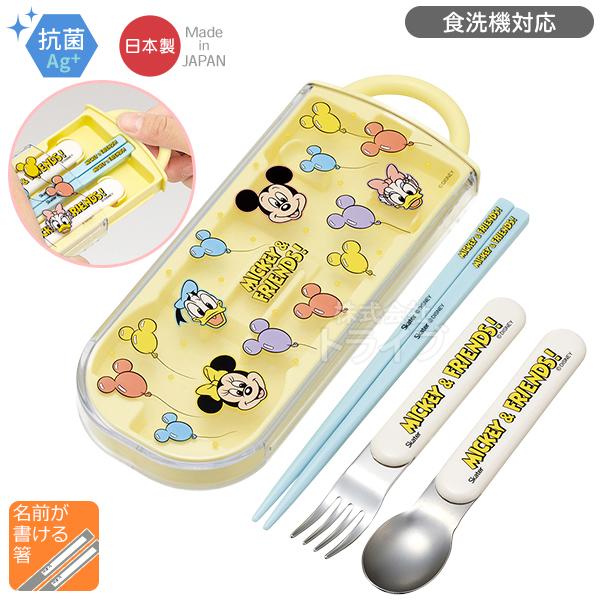 ミッキー＆フレンズ スライドトリオセット 抗菌 食洗機対応 TACC2AG