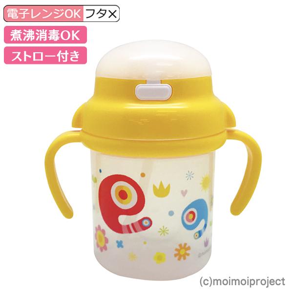 もいもい 日本製 ストローマグ Moi Straw おもちゃ通販 トライブ 通販 Yahoo ショッピング
