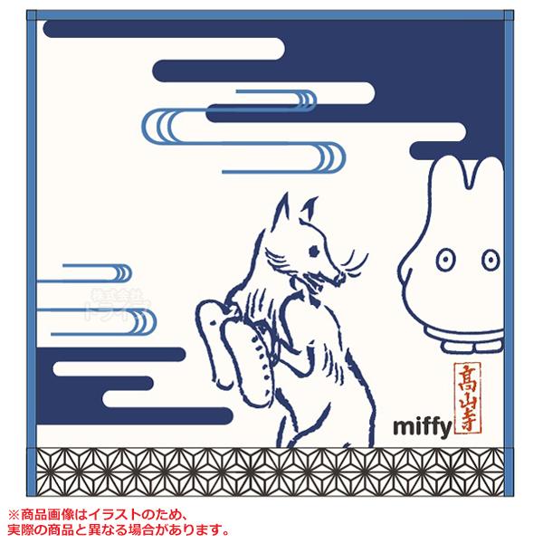 ミッフィー 鳥獣人物戯画 ひょこっとおばけミッフィー ミニタオル メール便対応品 Mt Mfcj Bl おもちゃ通販 トライブ 通販 Yahoo ショッピング