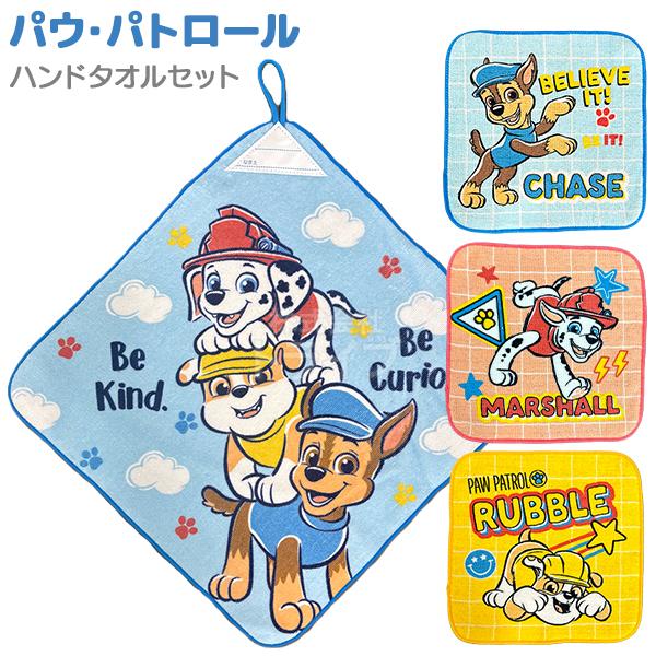 ループ付きハンドタオル ミニタオル3絵柄組 お買得セット パウ
