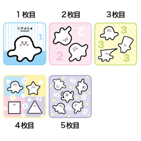 ミニタオル 5絵柄組 シナぷしゅ かぞえてぷしゅぷしゅ ネコポス対応品