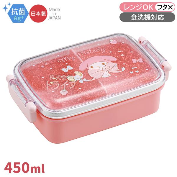 マイメロディ ビッグリボン 角型お弁当箱 仕切り付 450ml 抗菌 食洗機
