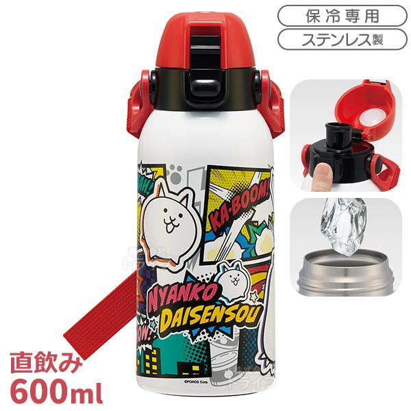 にゃんこ大戦争 26 ダイレクトステンレスボトル 600ml ショルダー