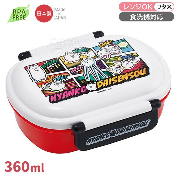 にゃんこ大戦争 26 お弁当箱 中子付 360ml 食洗機対応 QAF2BA 723759 置配対応