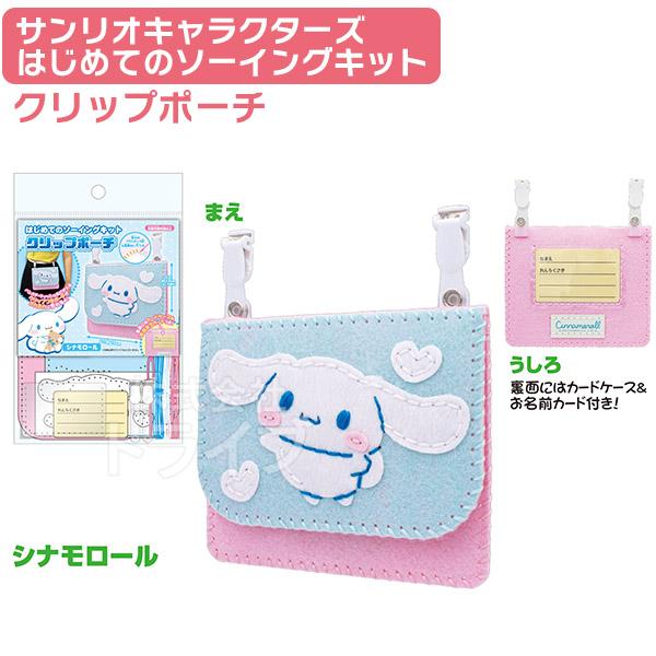 シナモロール - 専用ページ シナモロール - 専用ページ☆シナモロール☆3点セットの通販 by