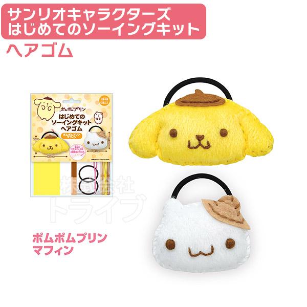 【新品・レア】ポムポムプリン　マフィン　マスコット　KThingS レア❣️マフィン マスコット ポムポムプリン - メルカリ