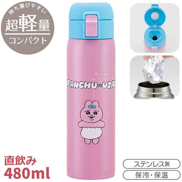 おぱんちゅうさぎ ワンタッチ ステンレスマグボトル 480ml STOT5 おぱんちゅうさぎ ワンタッチ ステンレスマグボトル 480ml STOT5