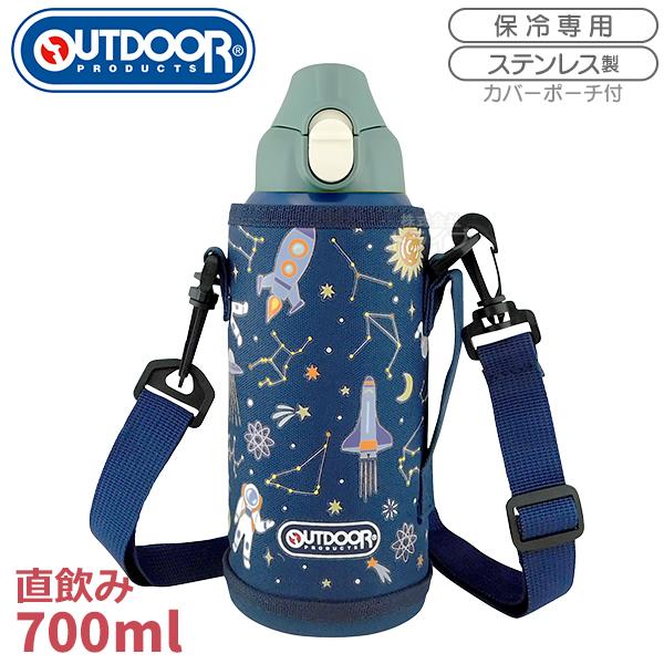 他サイト： スペース 子供用 カバー付 ワンプッシュステンレスボトル 700ml アウトドアプロダクツ 039025の商品画像