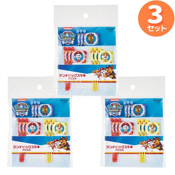 21年最新入荷 人気キャラクターのランチグッズがお買得なセットに パウパトロールレスキューアドベンチャー 税込3980円以上ご注文で送料無料 パウパトロール ランチピックス 9本入 お買得 3セット メール便対応品 Bioshop Dakar Com