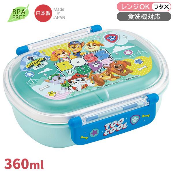 パウパトロール 26 お弁当箱 中子付 360ml 食洗機対応 QAF2BA 723063