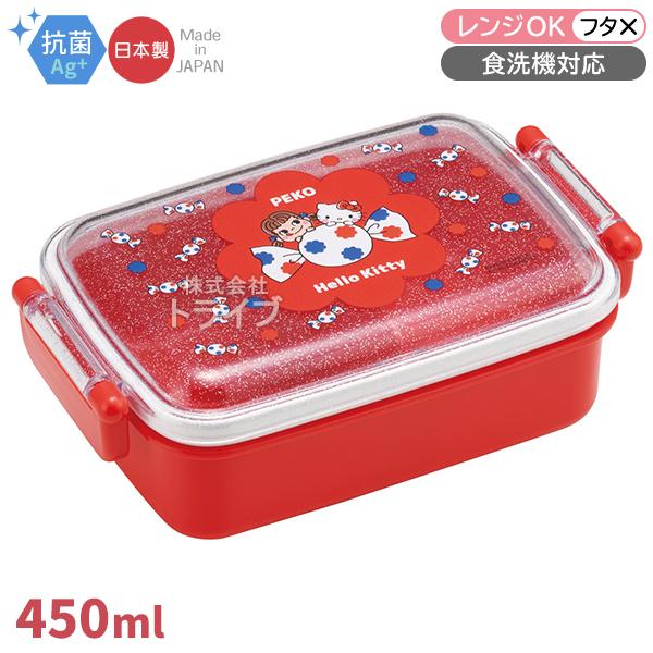 ペコちゃん キティ コラボ 角型お弁当箱 仕切り付 450ml 抗菌 食洗機