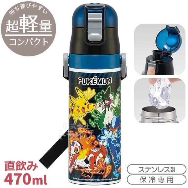ポケモン 25 超軽量 ロック付ダイレクトステンレスボトル 470ml SDC4