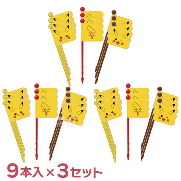 人気キャラクターのランチグッズがお買得なセットに♪POCKET MONSTERSポケットモンスター 任天堂 税込6,600円以上ご注文で送料無料