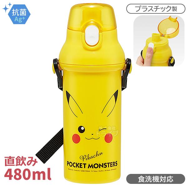 他サイト： ポケモン ピカチュウ フェイス 直飲みプラワンタッチボトル 480ml 抗菌 食洗機対応 PSB5SANAG 634932の商品画像