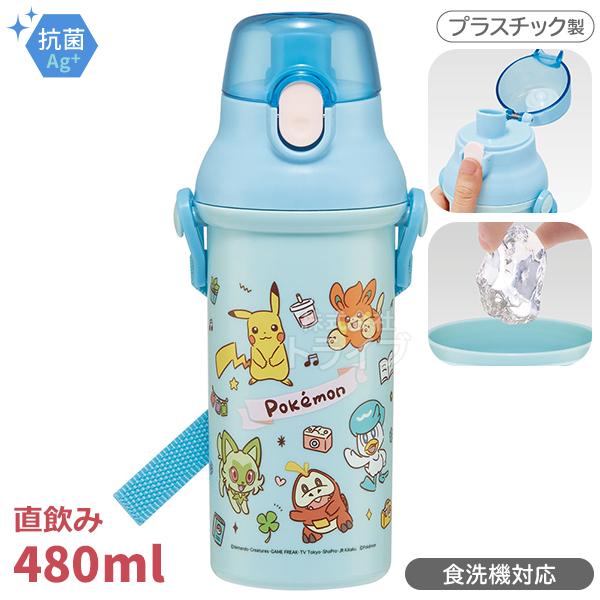 ポケモン Joyful 直飲みプラワンタッチボトル 480ml 抗菌 食洗機対応