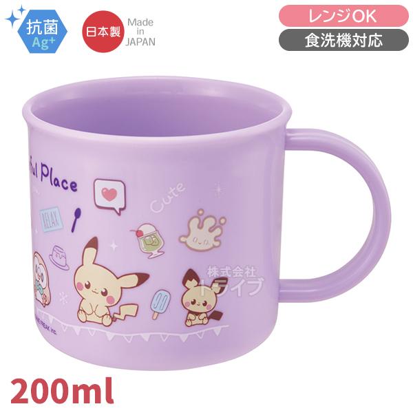 ポケモン ポケピース プラコップ 抗菌 食洗機対応 KE4AAG 665073 置配
