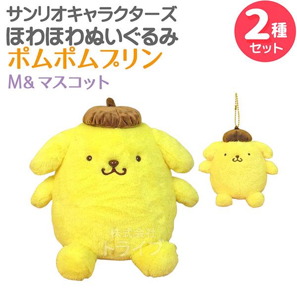 ポムポムプリン わらって♪もっと動くプリンマスコット ２種 ２個セット ポムポムプリン わらって♪もっと動くプリンマスコット – プライズハウス