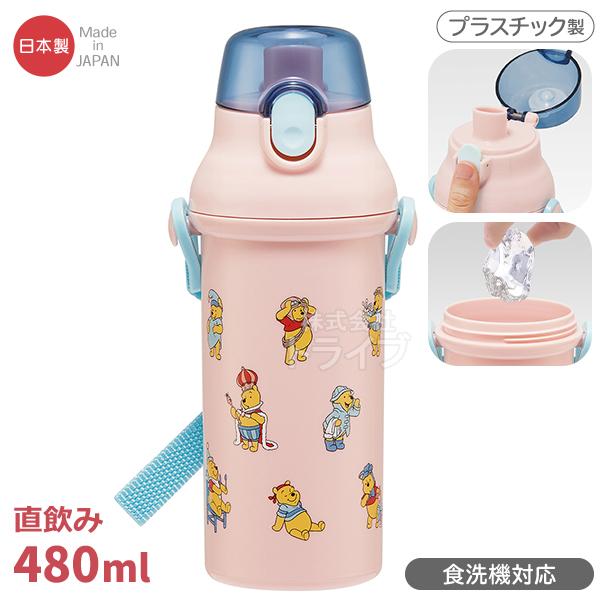 くまのプーさん 直飲みプラワンタッチボトル 480ml 抗菌 食洗機対応