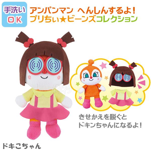 それいけ アンパンマン ぬいぐるみ プリちぃビーンズS Plus へんしん