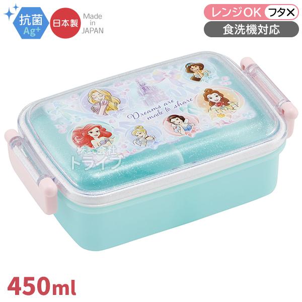 特価20％OFF]ディズニー プリンセス 25 角型お弁当箱 仕切り付 450ml