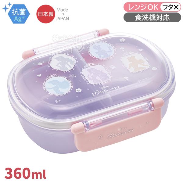 他サイト： ディズニー プリンセス シルエット お弁当箱 中子付 360ml 抗菌 食洗機対応 QAF2BAAG 686092 置配対応の商品画像