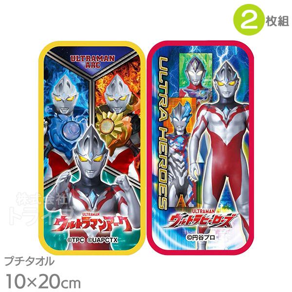 キッズファッション小物 雑貨 ウルトラマン タオルの人気商品・通販・価格比較 - 価格.com キッズファッション小物 雑貨 ウルトラマン タオルの人気商品・通販・価格比較 - 価格.com
