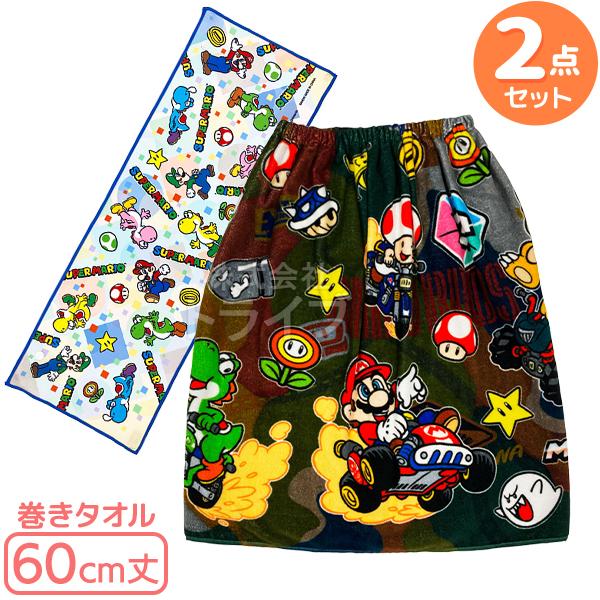 ポケモン×マリオ　タオル2点セット スーパーマリオ マリオカートワールド 2D マキタオル Mサイズ 60cm丈