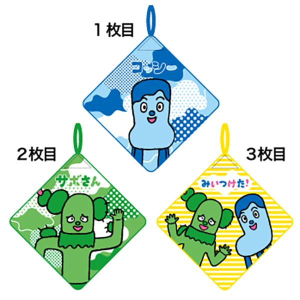ループタオル3枚組 みいつけた みんなみいつけた ネコポス対応品 Rt3 Mii おもちゃ通販 トライブ 通販 Yahoo ショッピング