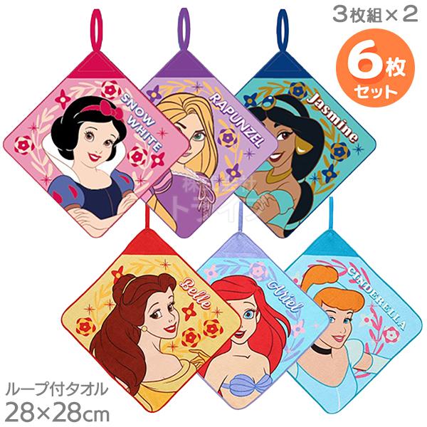 ループ付 ハンドタオル ３絵柄組 お買得２セット ディズニー プリンセス ネコポス対応品