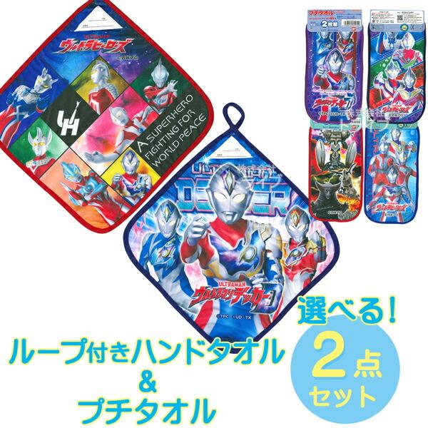 ループ付きタオル ループタオル 仮面ライダーギーツ ウルトラマン ...